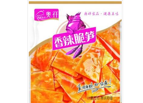 成都奥祥食品有限公司