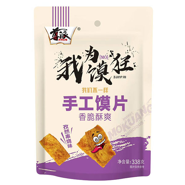 运城市至尊食品有限公司