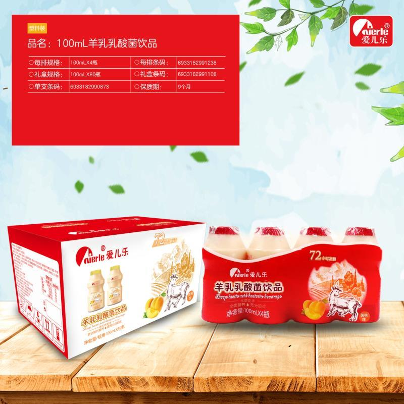 中山市爱儿乐食品有限公司