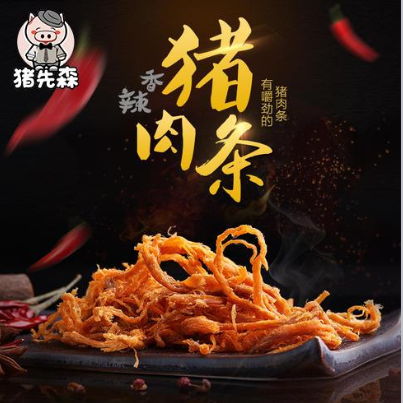 晋江和富投资有限公司