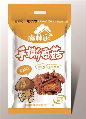 西峡县森林家食品有限责任公司