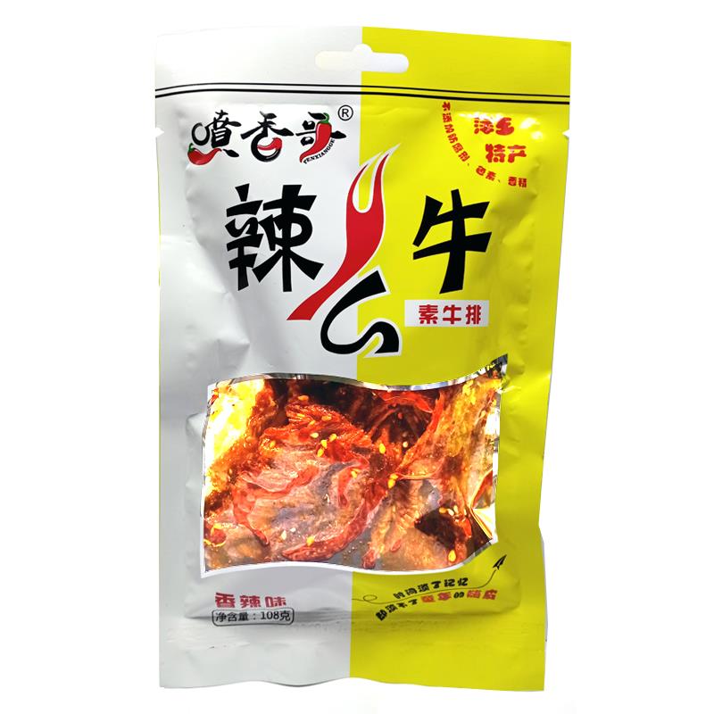 上栗县喷香哥食品有限公司