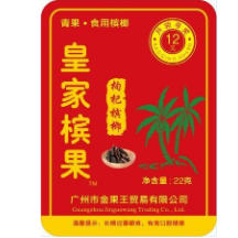 广州市金果王贸易有限公司