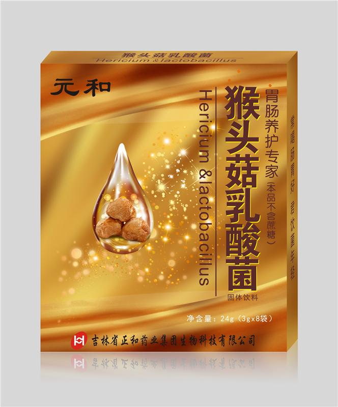 吉林省正和药业集团生物科技有限公司