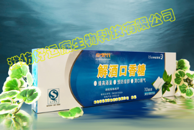 潍坊好运康生物科技有限公司