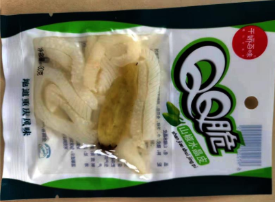 周口自然香食品科技有限公司