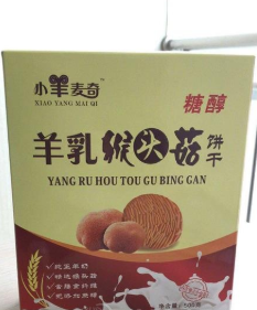 西咸新区福瑞临食品有限公司