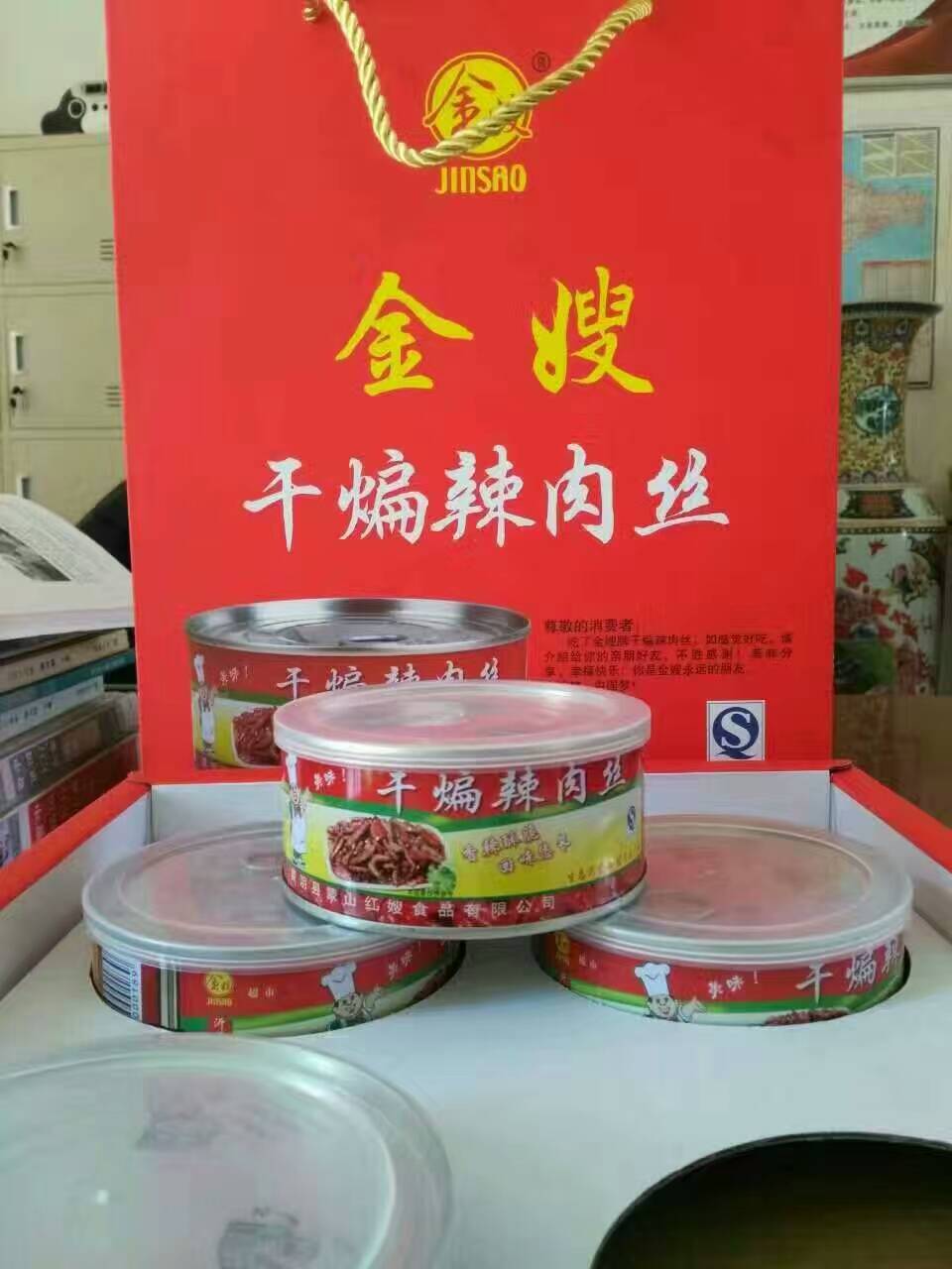 蒙阴县蒙山红嫂食品有限公司
