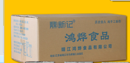 靖江鸿烨食品有限公司 