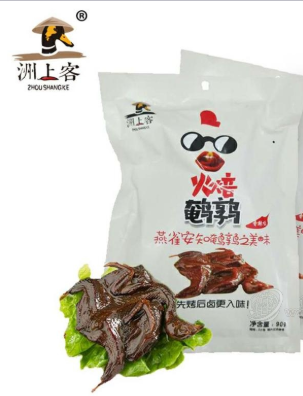 广东洲上客食品有限公司