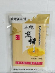 磐石市佳香美食品有限公司