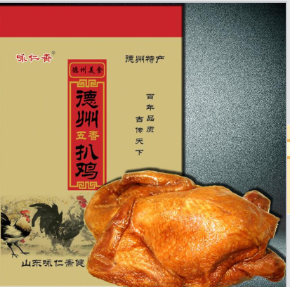 山东咏仁斋健康食品有限公司