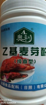 启新食品配料（日照）有限公司
