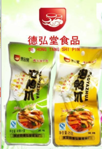 龙岩市永定区德弘堂食品厂