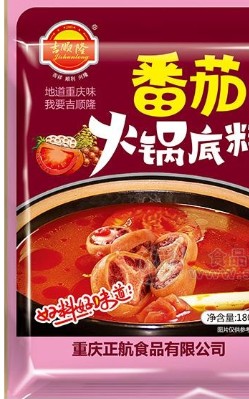 重庆正航食品有限公司