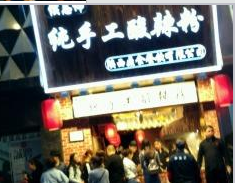 陕西鼎辉餐饮管理有限公司