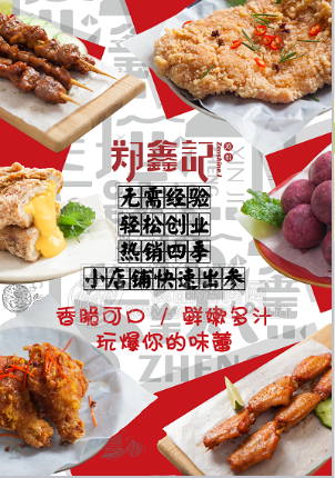 杭州都可生物科技连锁有限公司