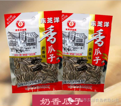 广州市东洋食品有限公司