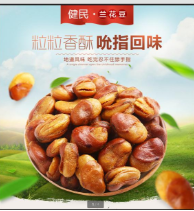 汉川市健民食品加工厂