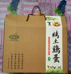 修武县旺炉烤鸡蛋厂