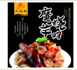 四川九道梁食品有限公司