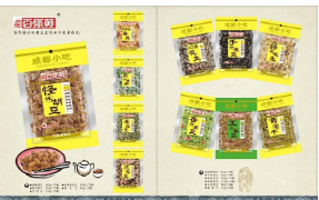 广汉市喜之缘食品有限责任公司