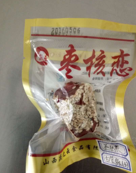 山西庆之云食品有限公司