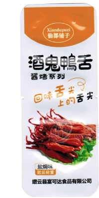 缙云县富可达食品有限公司