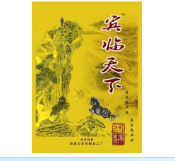 湘潭县河口镇文哥槟榔厂