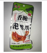 晋江裕海食品有限公司