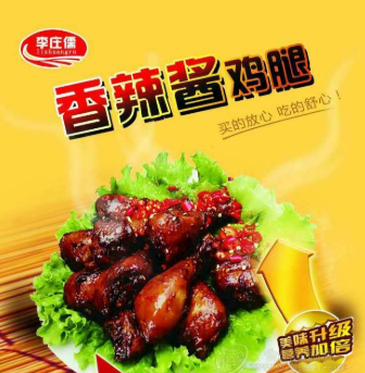 费县李庄儒食品有限公司