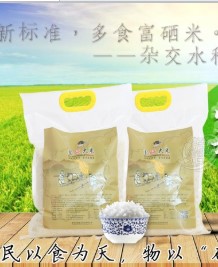 青岛珍硒食品科技有限公司