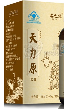 云南古之极营养品有限公司