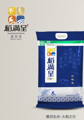 长春市禾盛农业科技发展有限公司