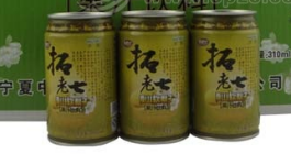 宁夏中卫市西部枣业食品有限公司