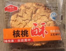 许昌县伊兴斋食品有限公司