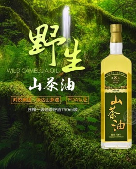 河南绿达山茶油股份有限公司