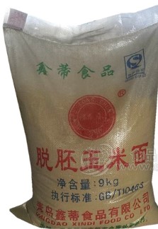 青岛鑫蒂食品有限公司