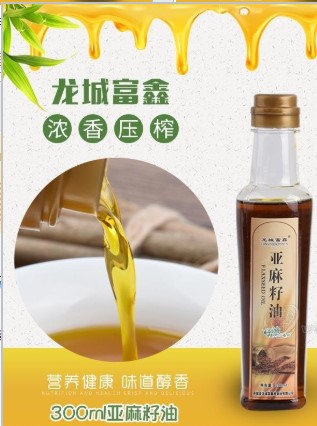 赤城县龙城富鑫植物油有限公司