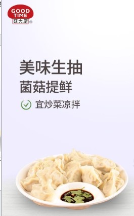 江苏菇大厨食品科技有限公司