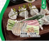日照涵岛食品有限公司