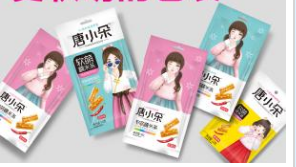 烟台奕君彤食品有限公司