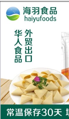 大连海羽食品有限公司