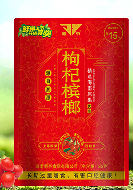 湖南嚼爷食品有限公司