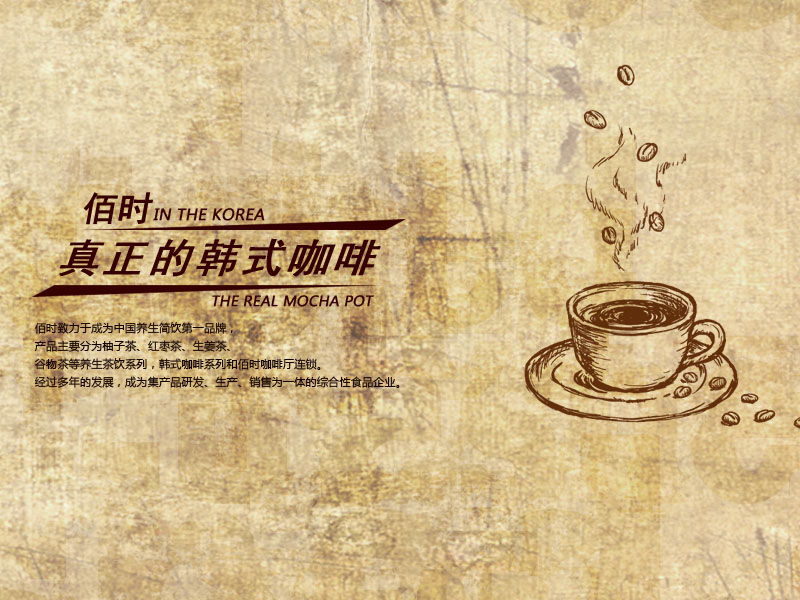 威海佰时食品有限公司