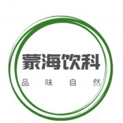 内蒙古蒙海饮品科技有限公司 