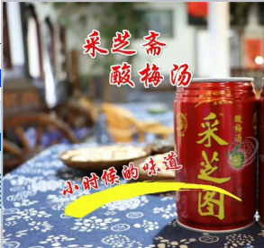 苏州工业园区采芝斋食品发展有限公司