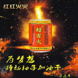 四川任师傅饮料有限公司