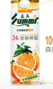 郴州森美橙园投资发展有限公司