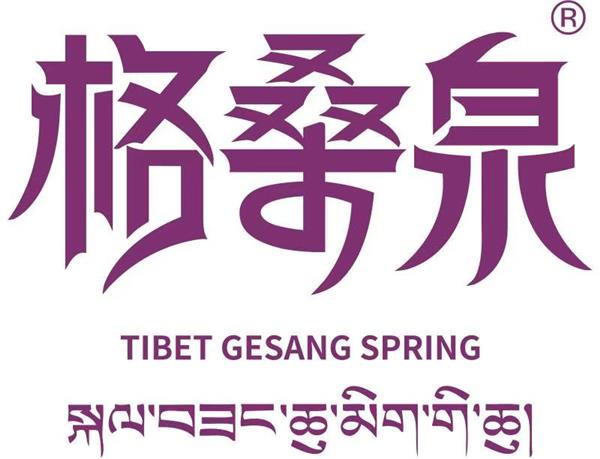 西藏山南雅拉香布实业有限公司